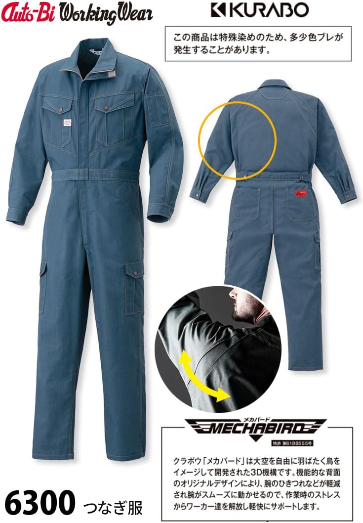 クロダルマ 長袖シャツ ネイビー 6L 25677-11-6L 作業服